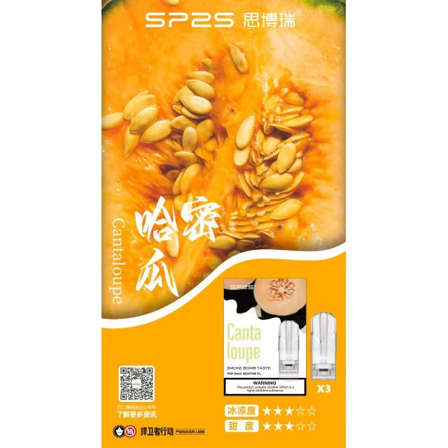 <p><strong>SP2S煙彈 皆是新殼!!!</strong><br />
<strong>一代通用/3顆入/盒裝</strong></p>